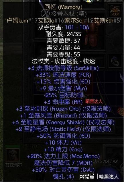 暗黑破坏神2变态存档