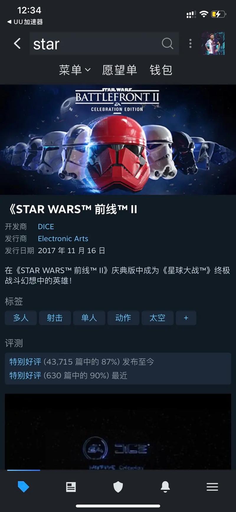 星球大战前线2修改器2023最新消息