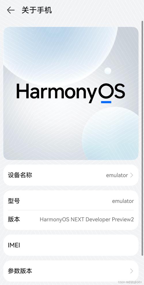 鸿蒙next安卓模拟器