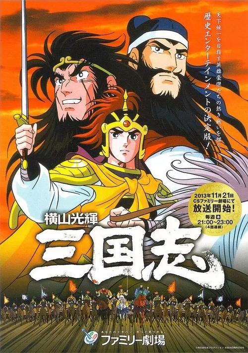 衡山光辉三国志修改器下载