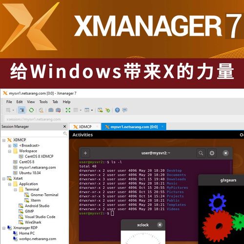 xshell8密钥