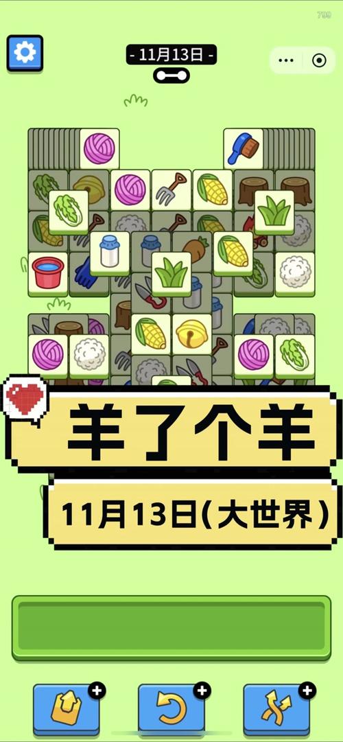 羊了个羊刷羊神器免费版