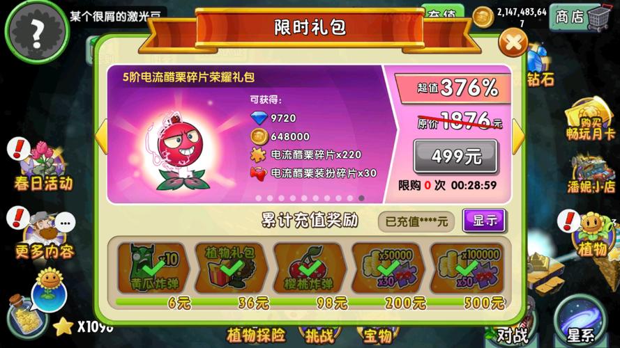 0阳光无冷却全5阶全植物2023