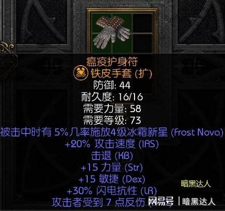 暗黑2修改好的变态装备存档