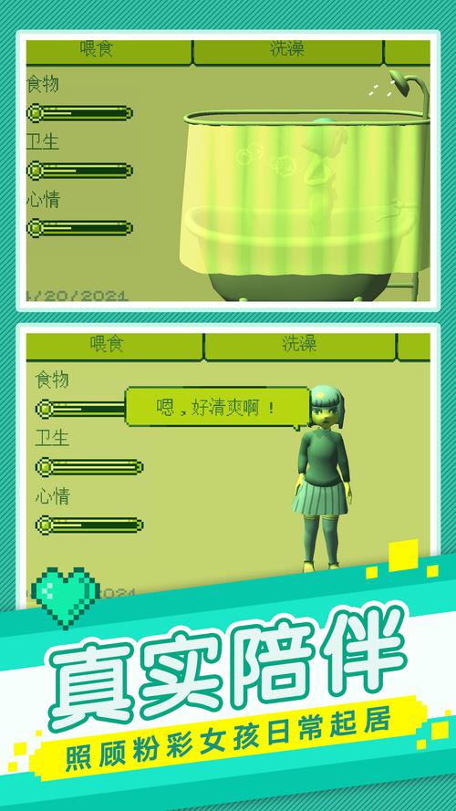 我的电子女孩正版下载