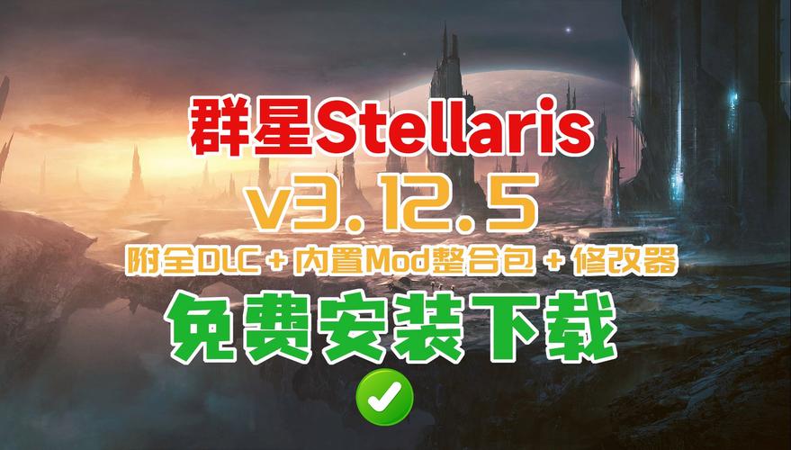 群星手游版中文版下载
