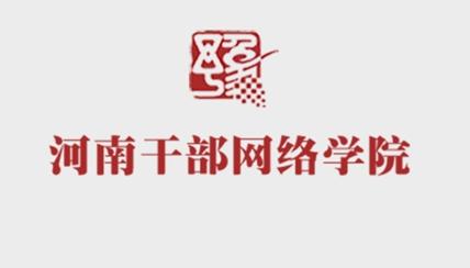 江西干部网络学院登录入口2024