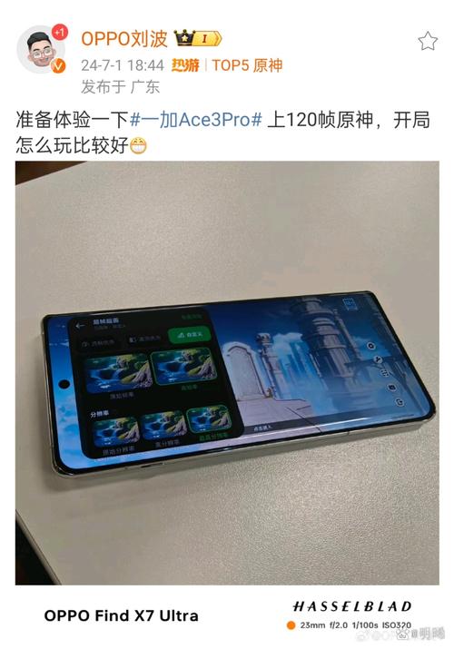 画质怪兽120帧oppo版下载