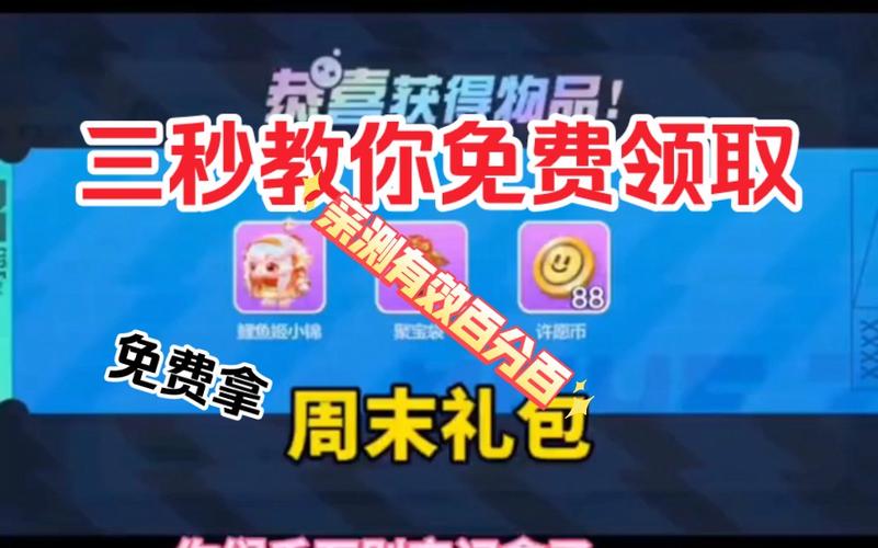 免费兑换皮肤的软件