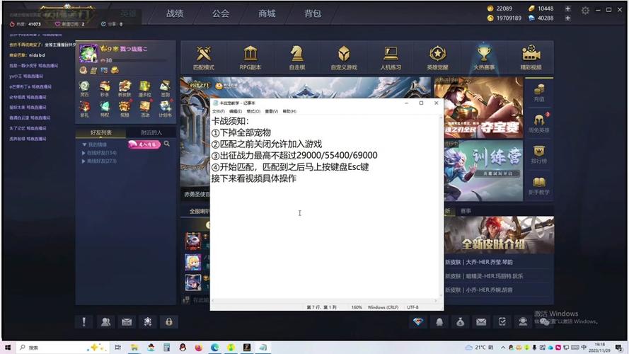 英魂之刃模拟器怎么开启作弊