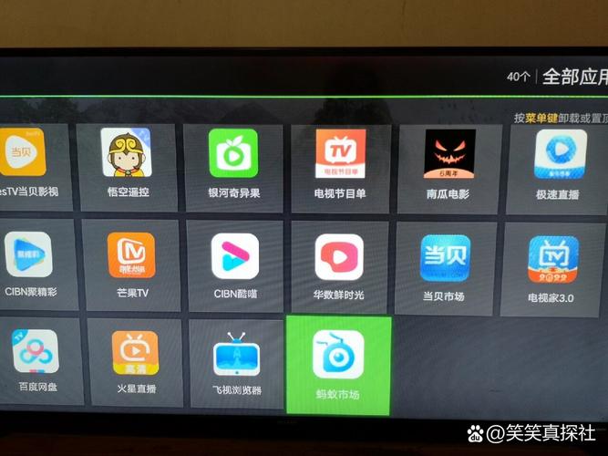 蚂蚁港澳TV