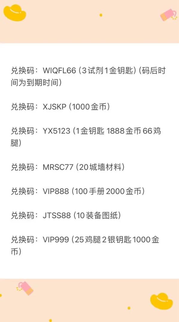 向僵尸开10万钻石兑换码
