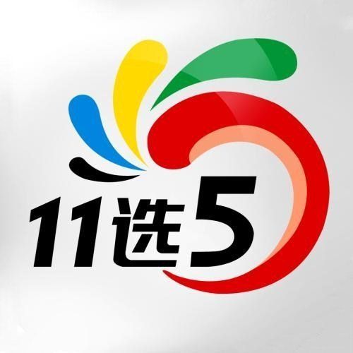 11选5APP正版下载入口