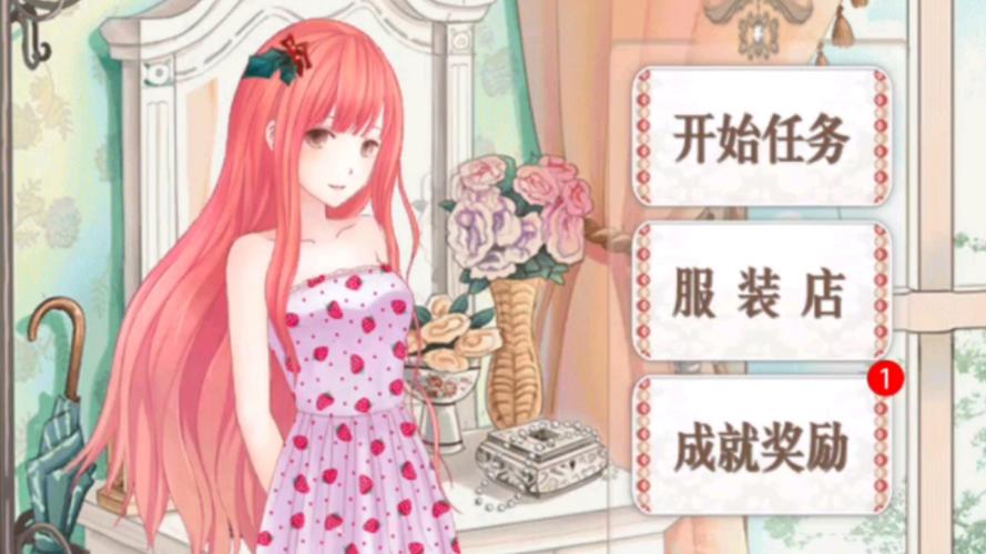 暖暖的换装物语破解版无限金币
