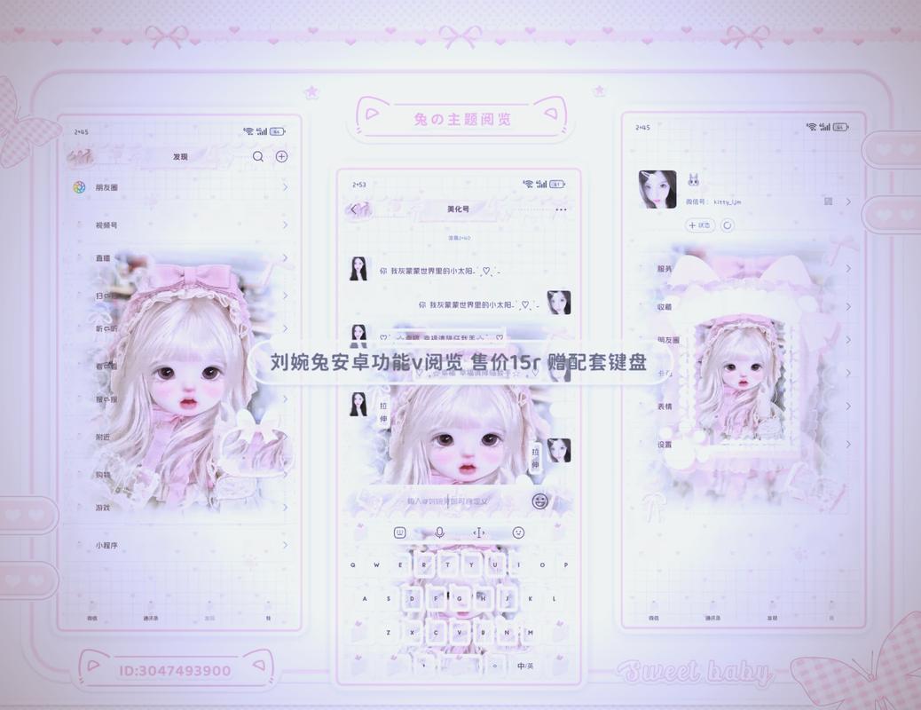 小月v12美化包安装