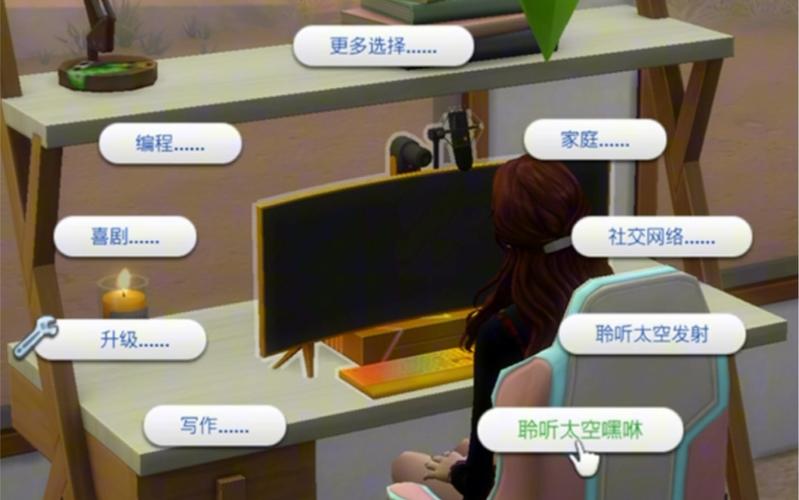 模拟人生4嘿咻动画播放顺序