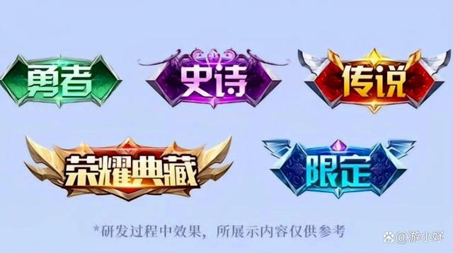 王者皮肤挂免费
