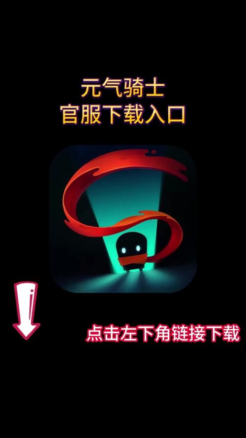 元气骑士小米渠道服