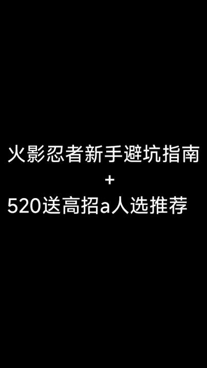 火影羁绊2.21正式版隐藏英雄获取方式与流程详解