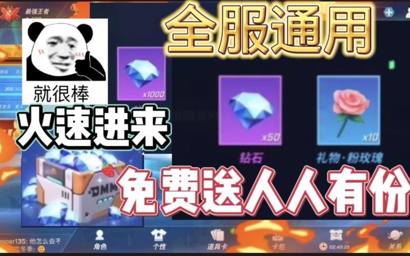 逃跑吧少年辅助器(免费)刷钻石