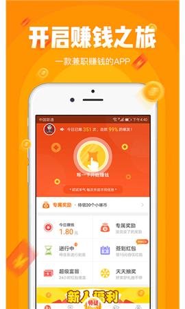 无广告赚钱游戏自动到账