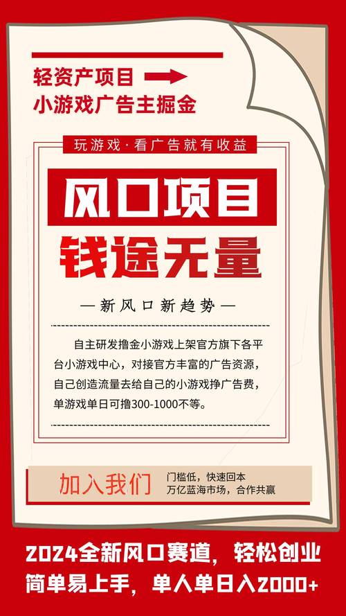 不用看广告的赚钱小游戏