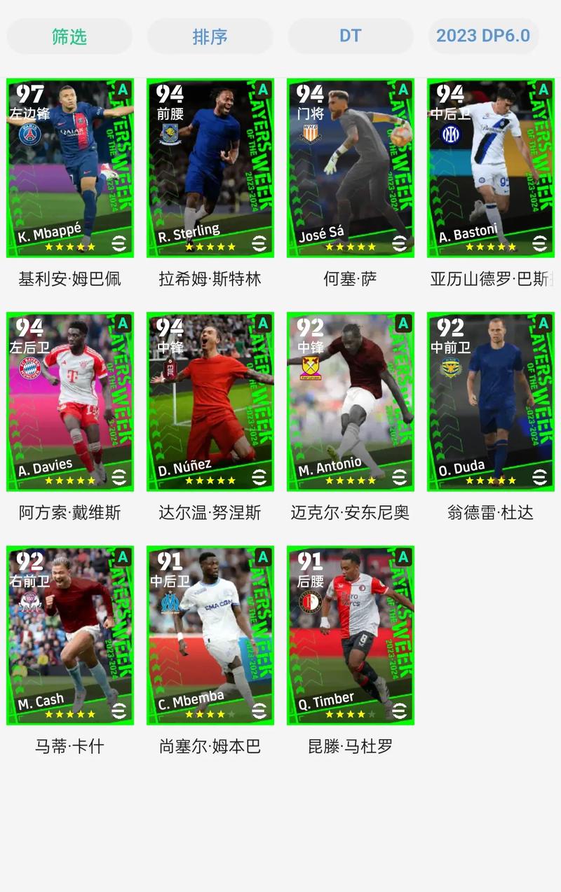 实况足球2025最新消息国服版