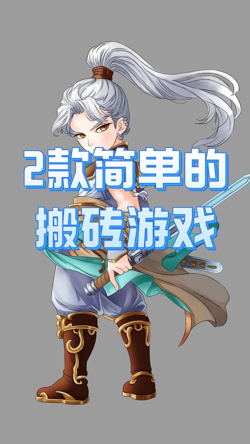 可以搬砖挣钱的手游