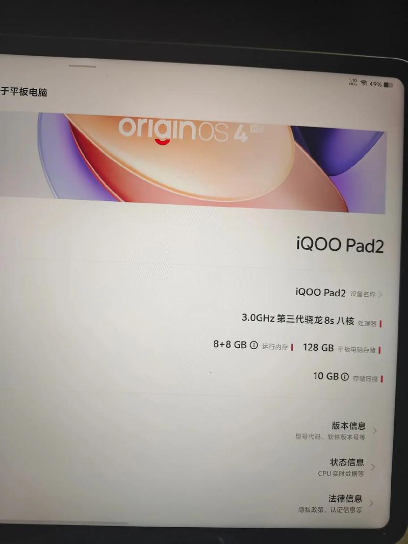 iqoopad120帧怎么调截图