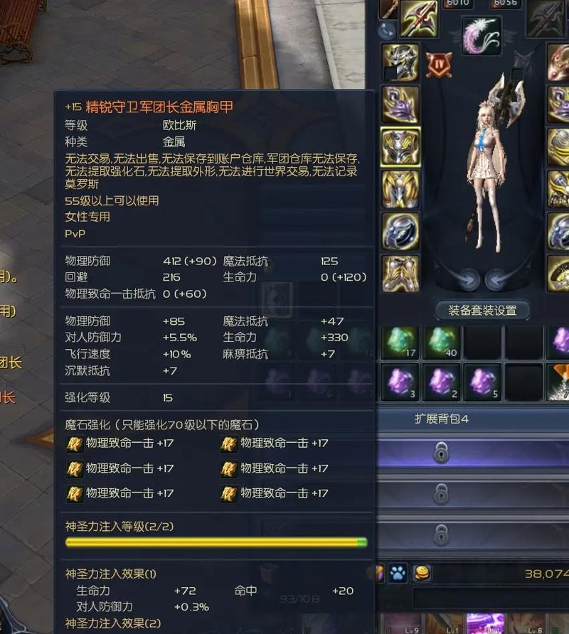 桃军团的成就获取方式