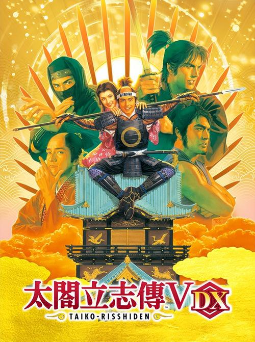 太阁立志传5开启所有模式