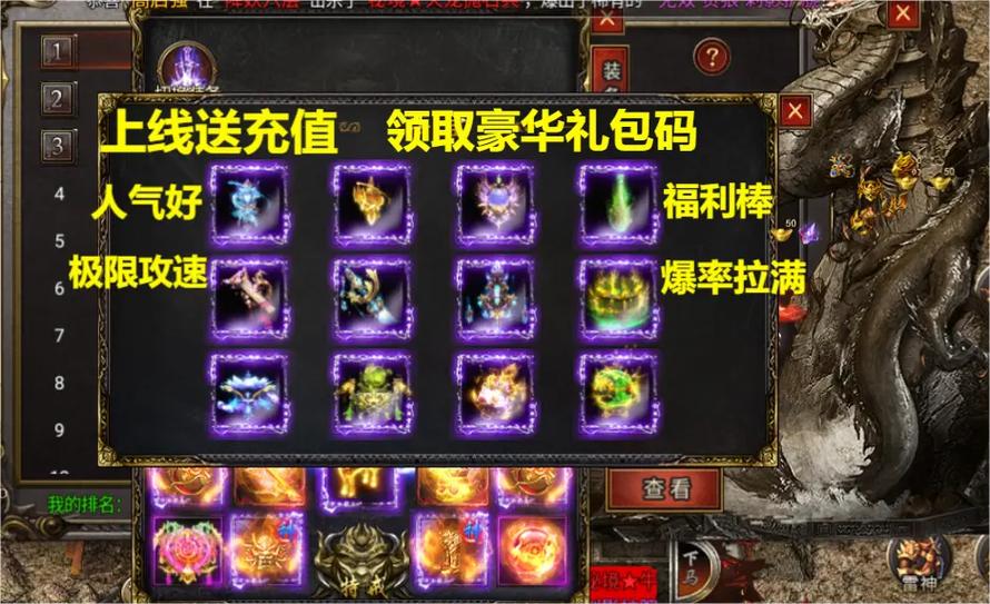 传奇手游折扣充值平台排行榜