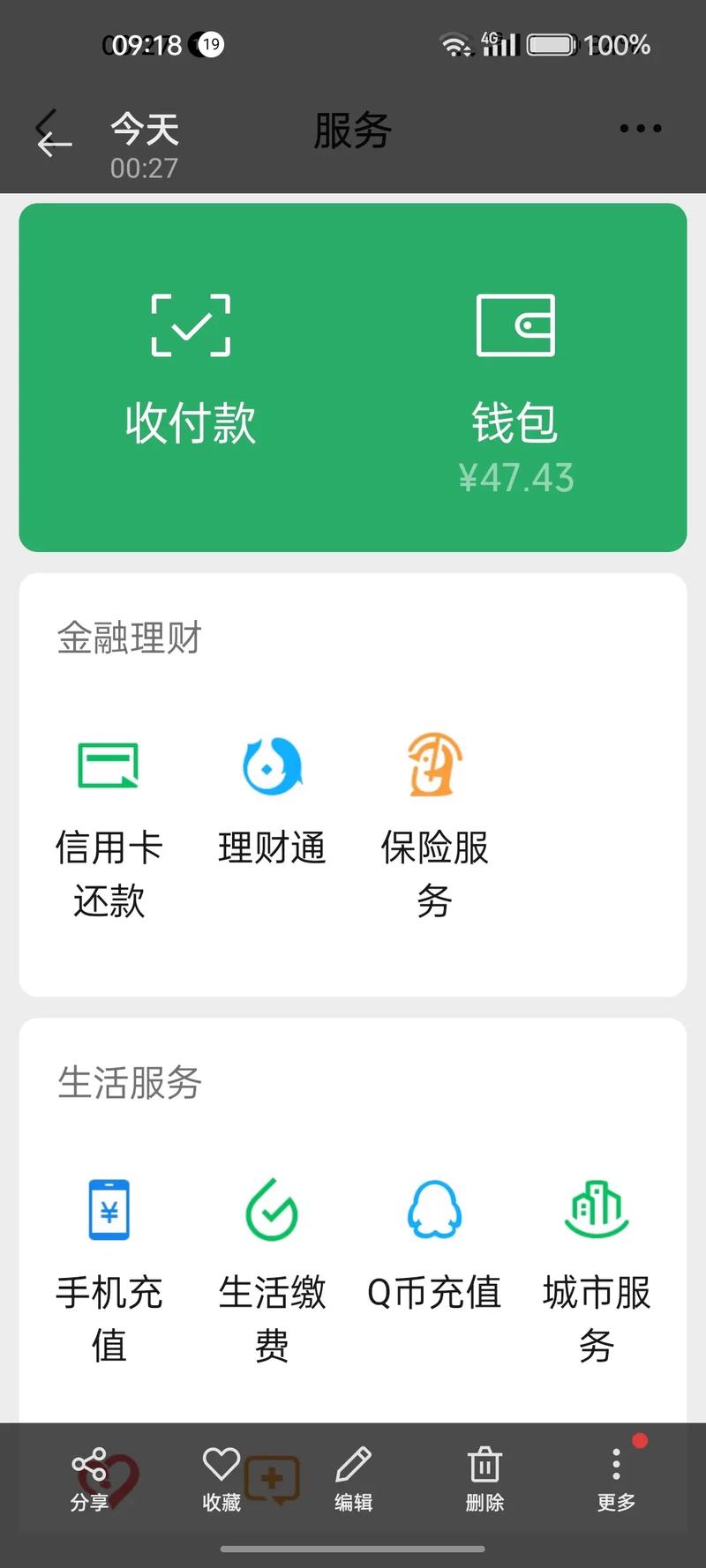 玩游戏赚微信红包提现