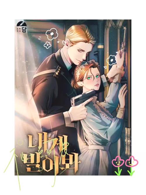 韩漫吧网站免费观看