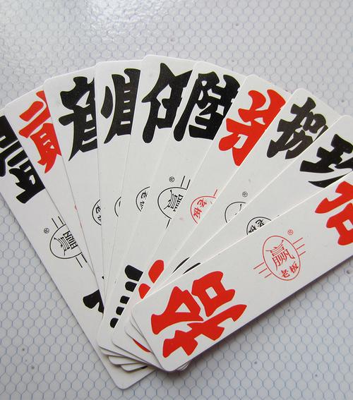 10付装字牌跑胡子