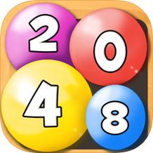 合成球球2048红包版