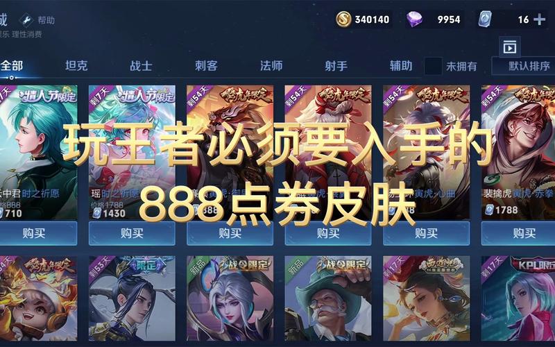 王者官网入口领6888点券