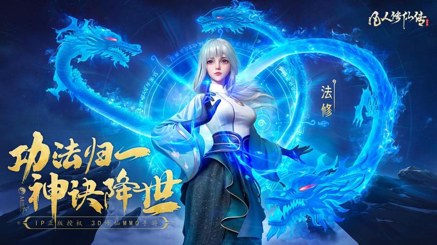 凡人修仙传人界篇手游官网截图