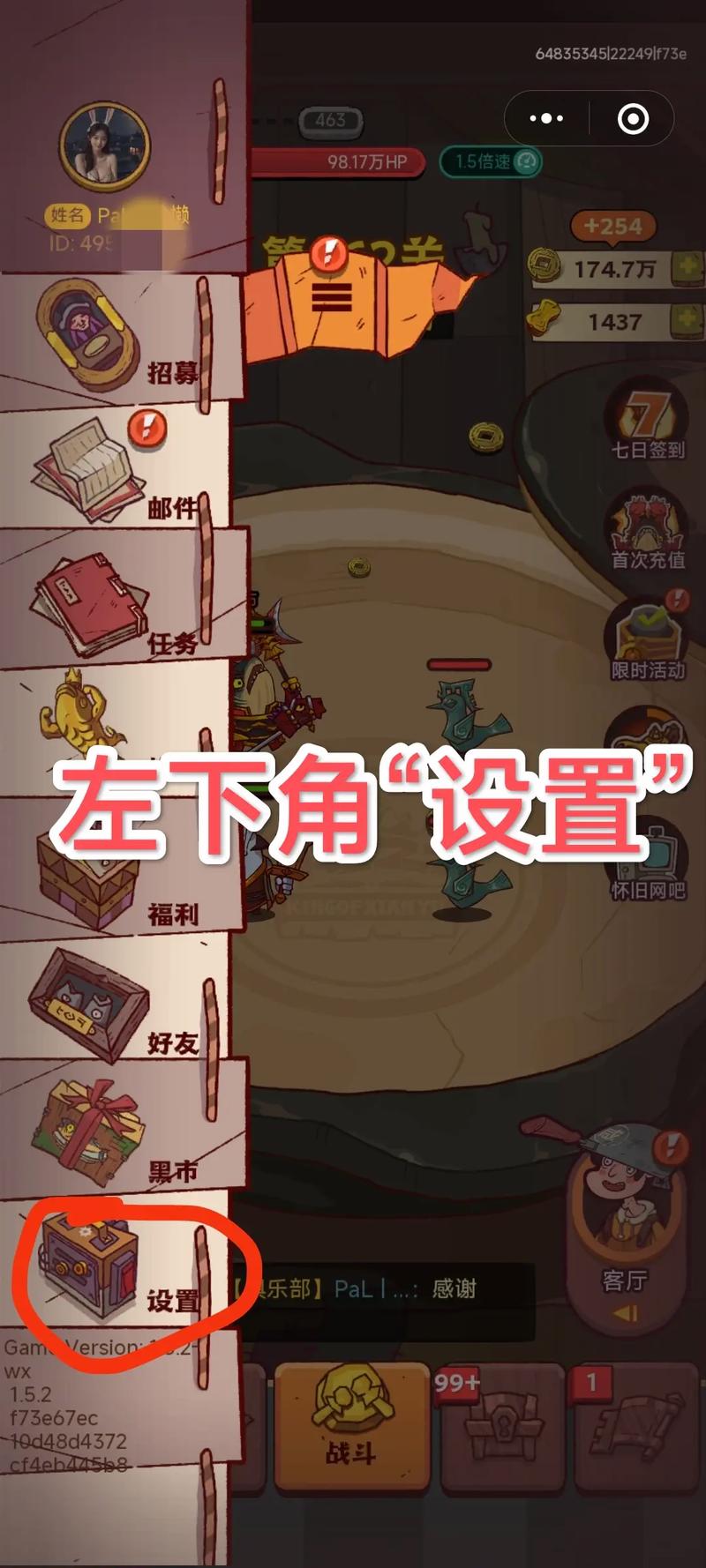 咸鱼之王GG修改跳关