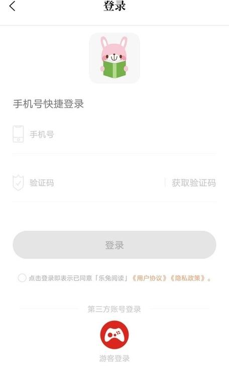 乐兔直装软件下载
