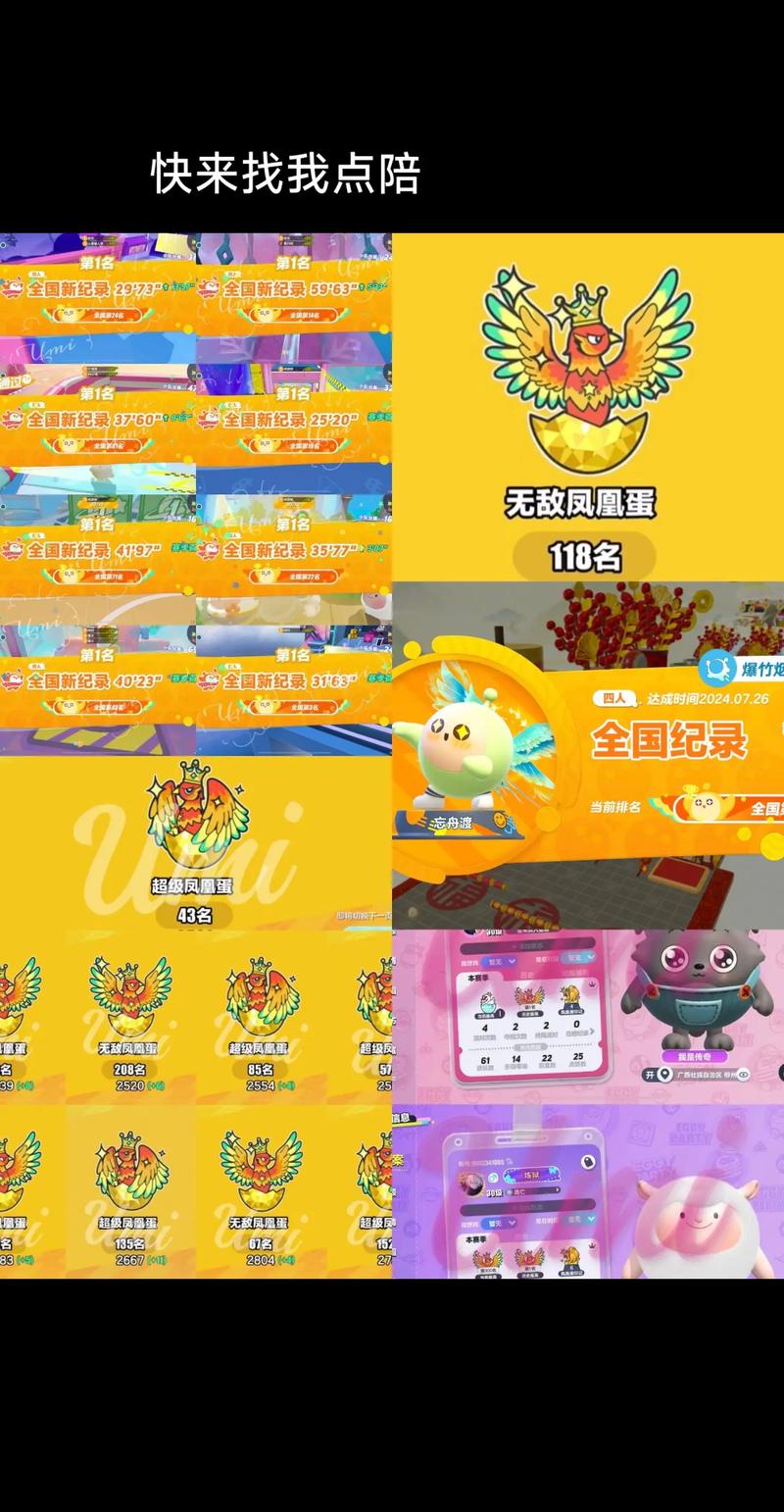 蛋仔派对MOD作弊菜单辅助器