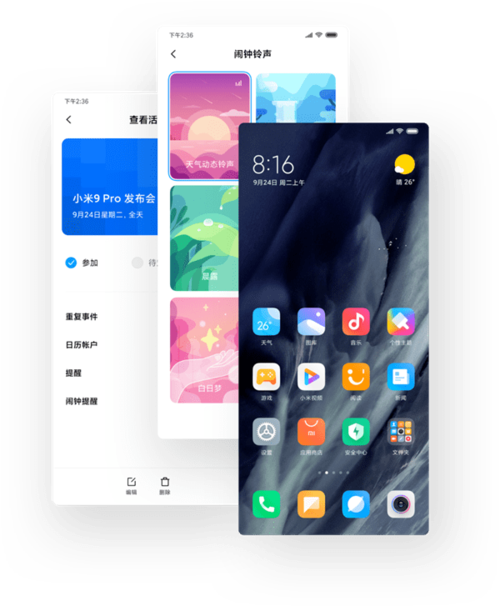 miui12稳定版更新安装包