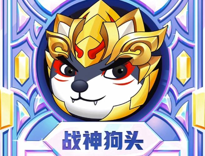 狗头大作战9999999金币钻石