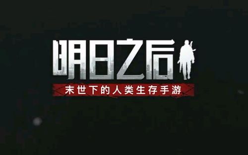明日之后自动挂机软件