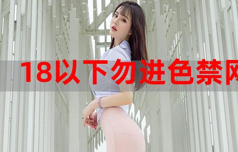 18米叼嘿