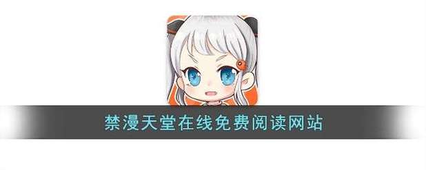 ♥禁漫天堂♥免费网站