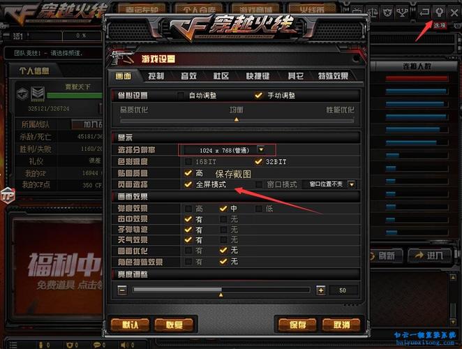 CF一键不掉血设置在哪