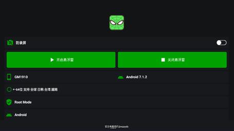 绿蜘蛛2.9防封地铁逃生