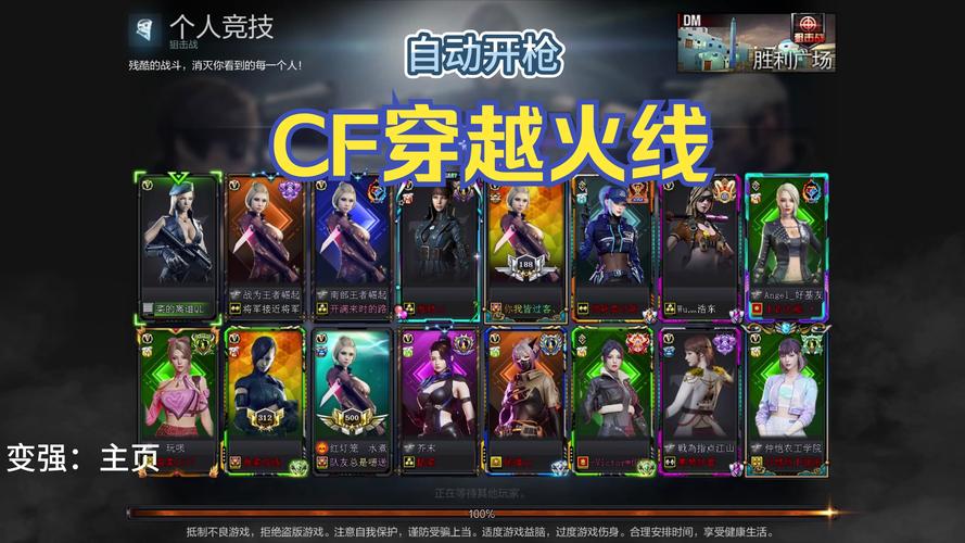 cf穿越火线自动挂机脚本在哪