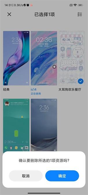 MIUI主题商店官网